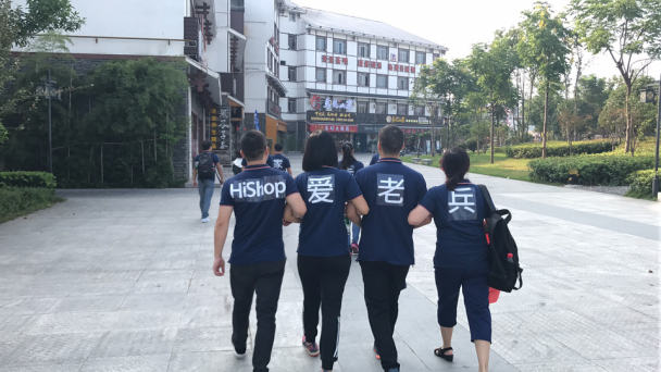 重走初心之旅：我們要去景色最美的地方開會！——HiShop