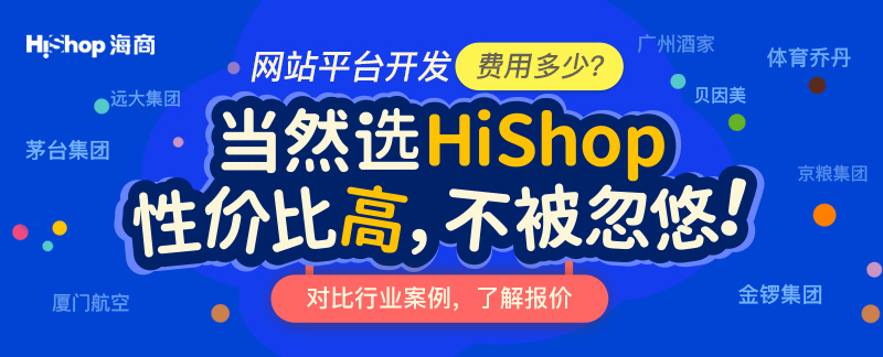 電商平臺開發(fā)價格是多少？需要多少錢才合適？