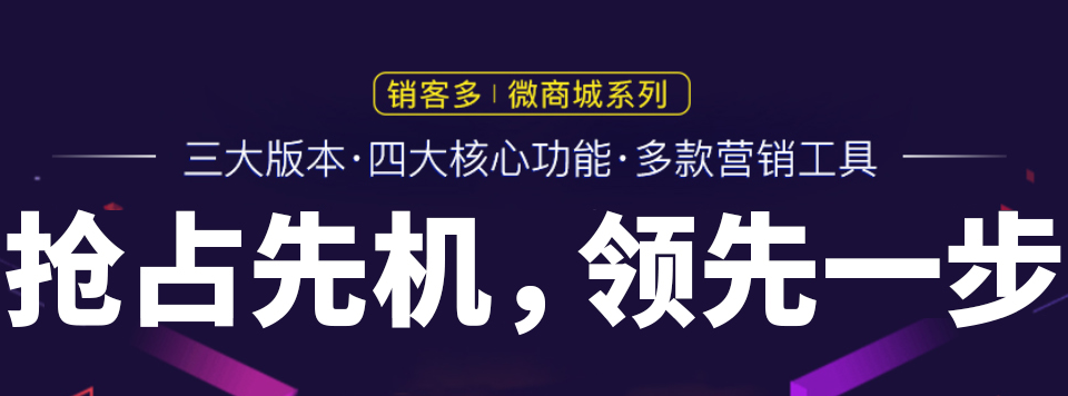 商家運(yùn)營(yíng)微商城需要哪些因素呢？