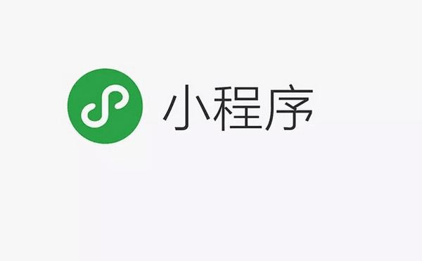 做什么樣的小程序賺錢？小程序怎么賺錢？