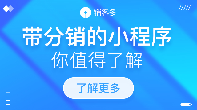 微信二級(jí)分銷系統(tǒng)制作