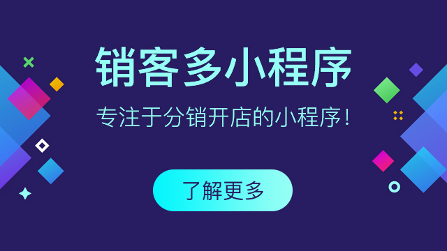 企業(yè)服務(wù)號二級分銷系統(tǒng)開發(fā)注意