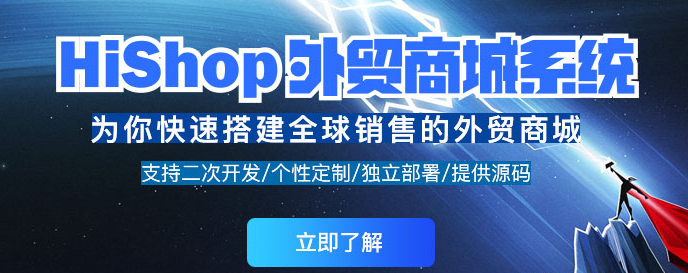 外貿(mào)商城網(wǎng)站模板是怎樣的？來看看最適合市場的模板！