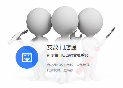 給會員積分用什么軟件