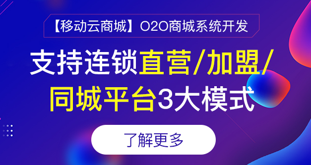 2021電商平臺開發(fā)系統(tǒng)4種開發(fā)方式!