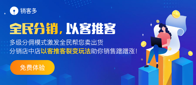 小程序二級分銷商城怎樣防止用戶流失?