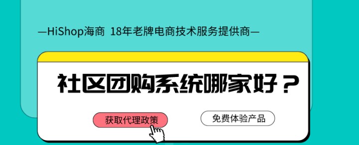 社區(qū)電商有哪幾種形式？分別是什么？