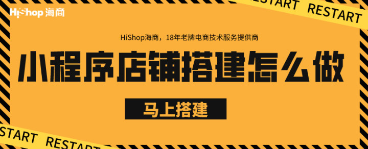 微信小程序商城和微信商城是一回事兒嗎？