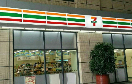 711便利店會(huì)員卡管理方案