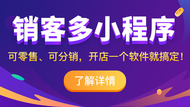 小程序商城成功營銷案例有哪些?技巧是什么?