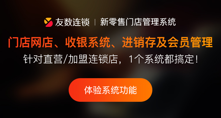 門店理貨員每日工作流程都有哪些