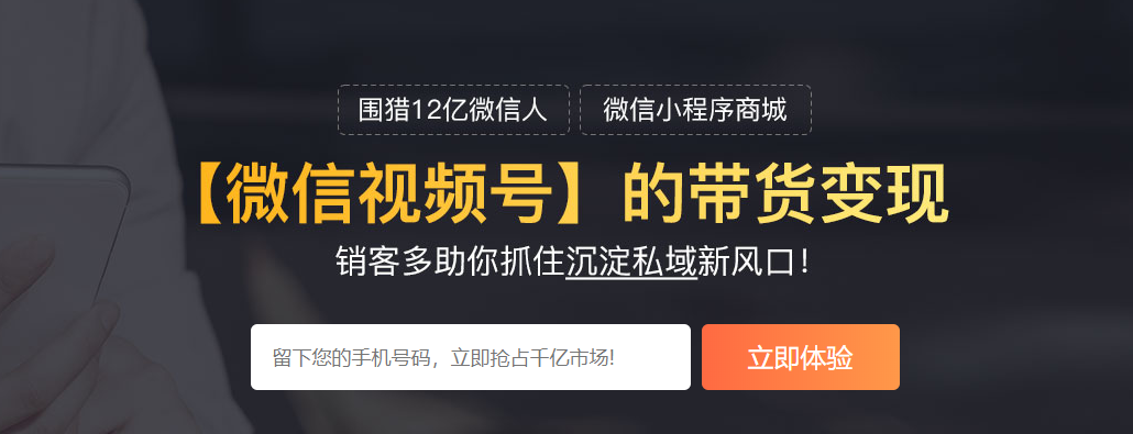 企業(yè)如何玩轉(zhuǎn)「視頻號」營銷?(上)