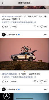 「視頻號變現(xiàn)案例」車企類如何玩轉(zhuǎn)視頻號營銷?