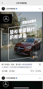 「視頻號變現(xiàn)案例」車企類如何玩轉(zhuǎn)視頻號營銷?