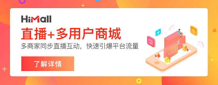 小型電商平臺有哪些?適合賣家入駐嗎?