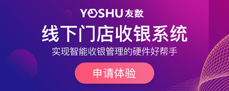 2022年水果門(mén)店收銀系統(tǒng)功能有哪些?一套多少錢(qián)？