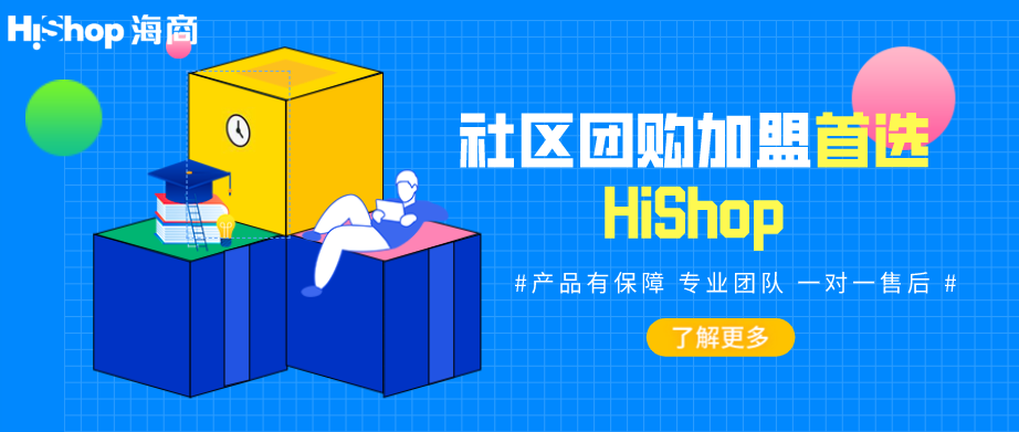 2021年社區(qū)團(tuán)購(gòu)業(yè)務(wù)如何開展?這些要素是關(guān)鍵