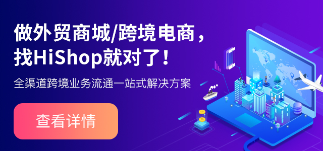 2021年跨境電商亞馬遜店鋪?zhàn)?cè)詳解