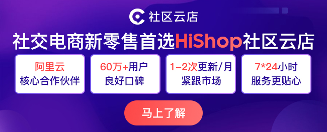 “神仙打架”的社區(qū)團購，2021還有什么想象空間？