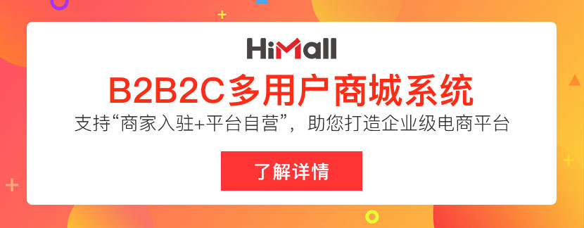 b2b2c商城平臺有何優(yōu)勢?它是如何盈利的?