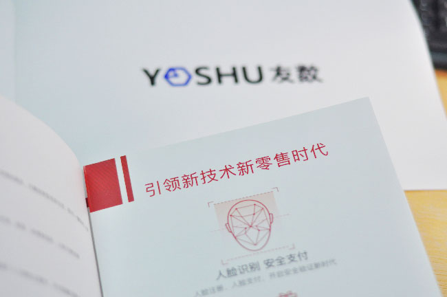 企業(yè)如何才能做好新零售?