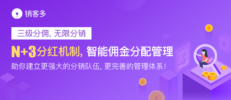 應(yīng)該怎樣推廣自己的商城？