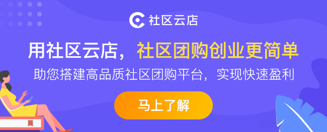 周年慶整體GMV超8億，十薈團提速高舉沖鋒大旗！