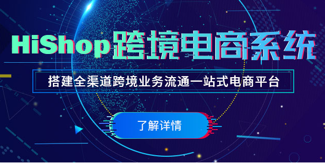 2021年跨境電商erp系統(tǒng)軟件最好用的是哪一個？