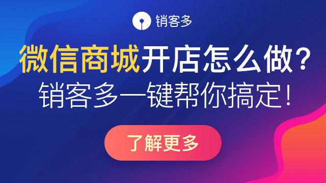 微信公眾號(hào)商城有哪些功能?要注意什么?