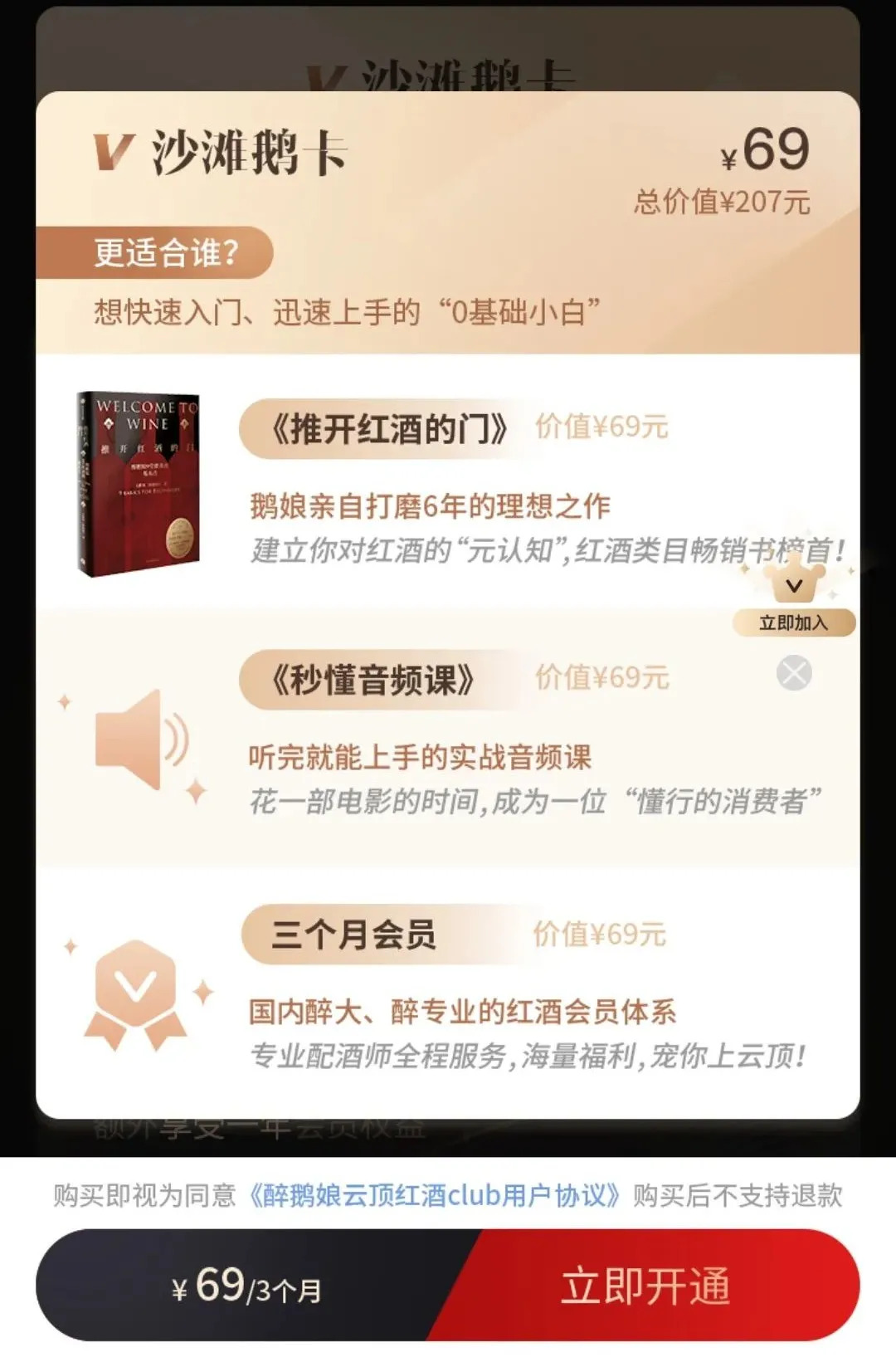 “酒中作樂(lè)”7年變現(xiàn)3.5億，紅酒網(wǎng)紅“醉鵝娘”是如何做到的?