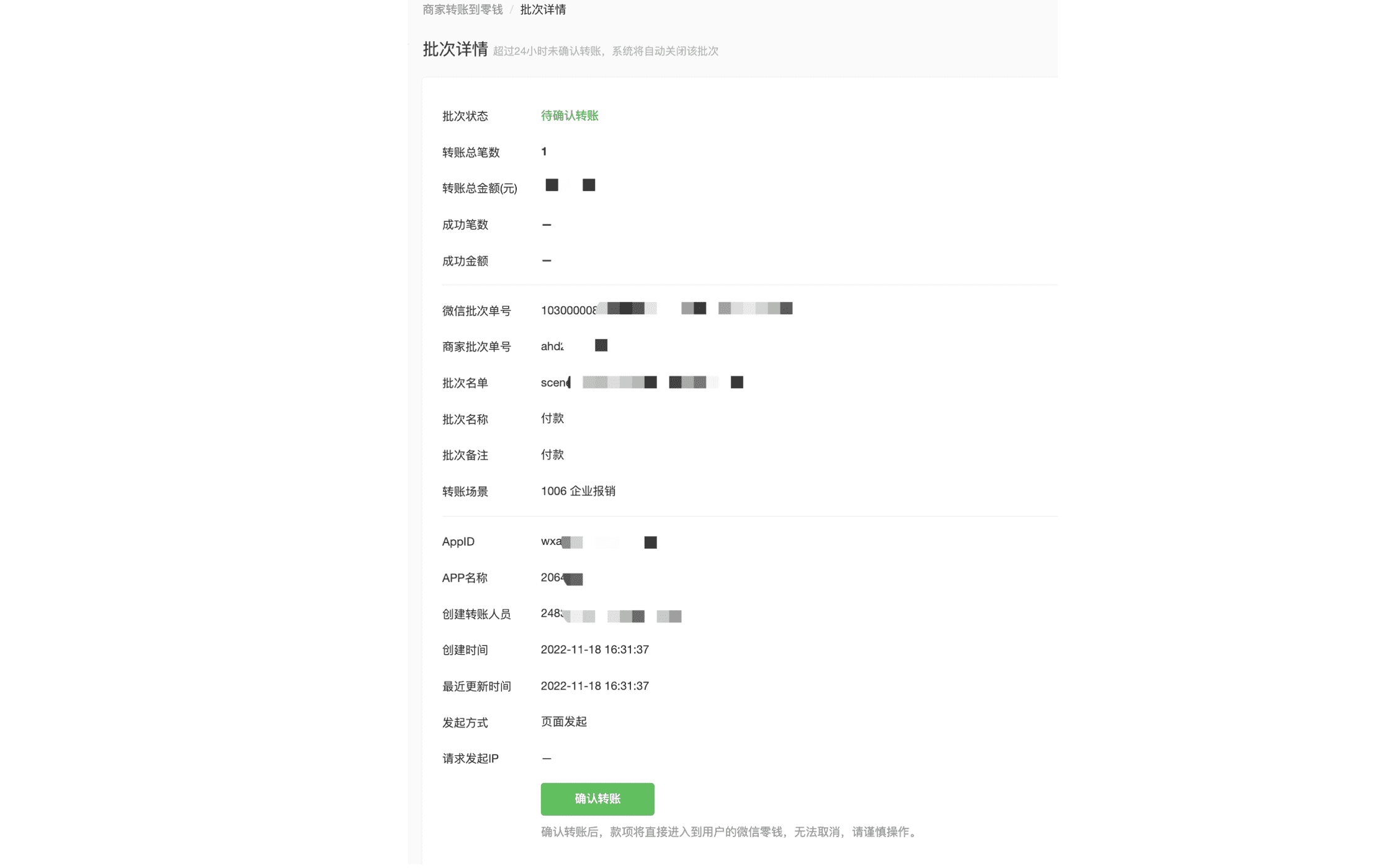 商家轉(zhuǎn)賬到零錢的具體使用流程是什么？