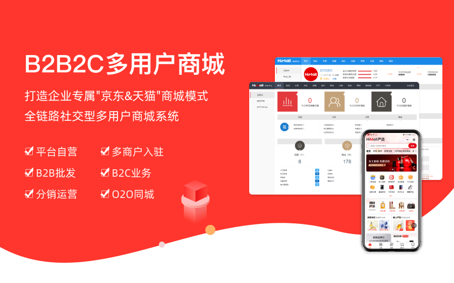 進口跨境電商S2B2C模式，如何全方位賦能小b客戶?