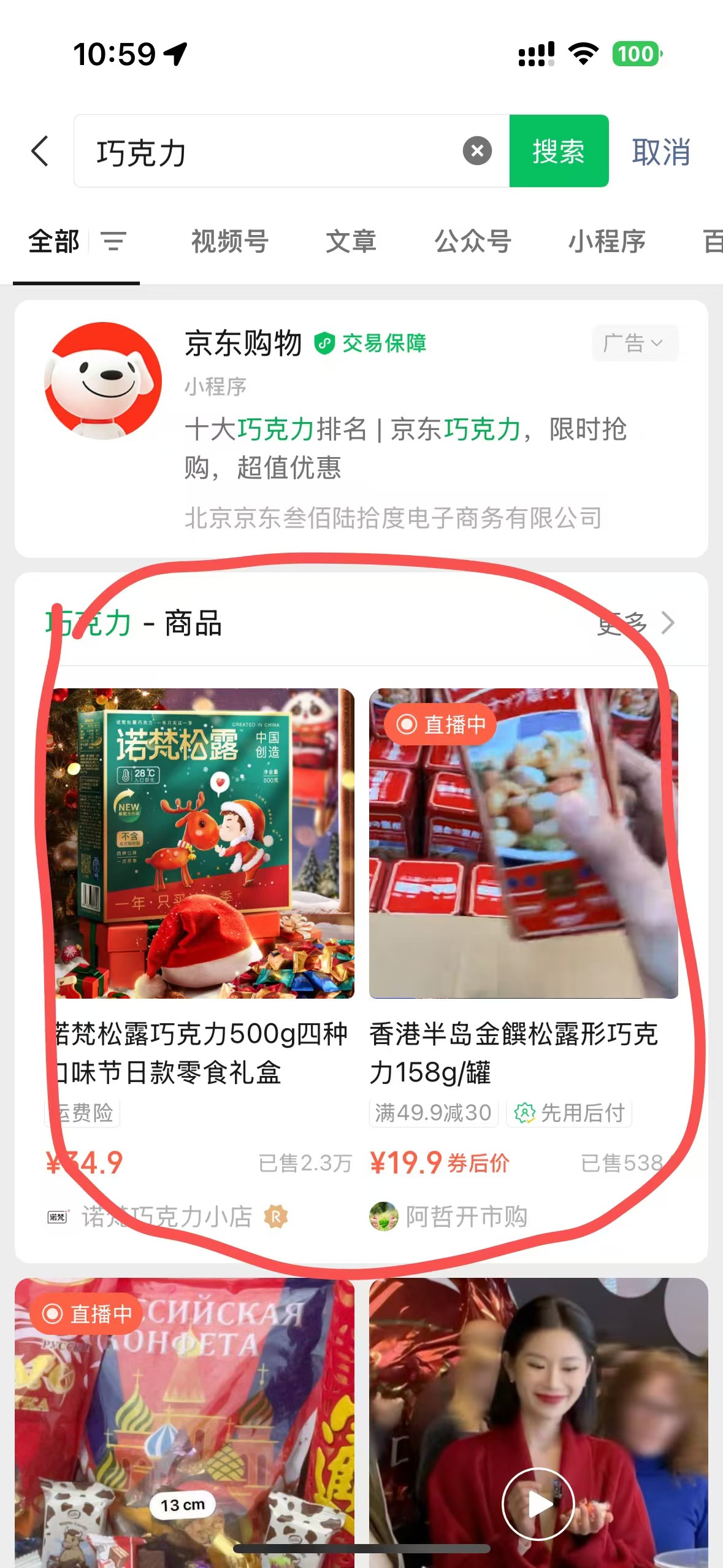 微信送禮物怎么送？在哪里送？