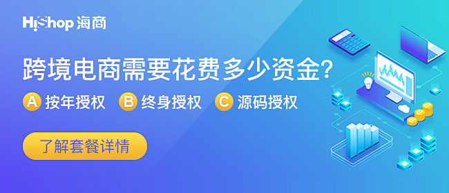 如何建設(shè)B2B2C網(wǎng)上商城?一般費用是多少?