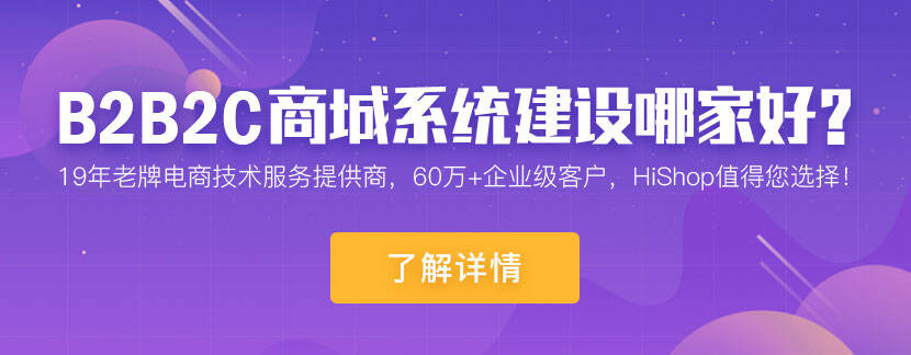 電商平臺怎么樣才能做起來？有哪些需要注意的？