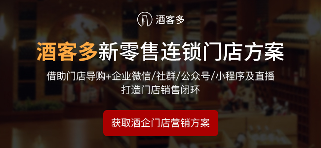 賣酒門店經(jīng)營需要注意什么?