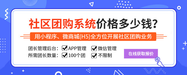 社區(qū)團(tuán)購的配送問題是如何解決的?