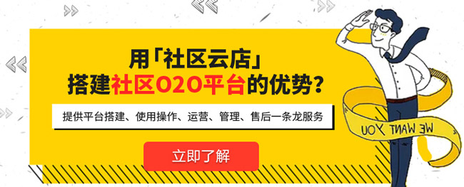 現(xiàn)在的o2o平臺(tái)有哪些？你對(duì)于o2o平臺(tái)又知道多少？