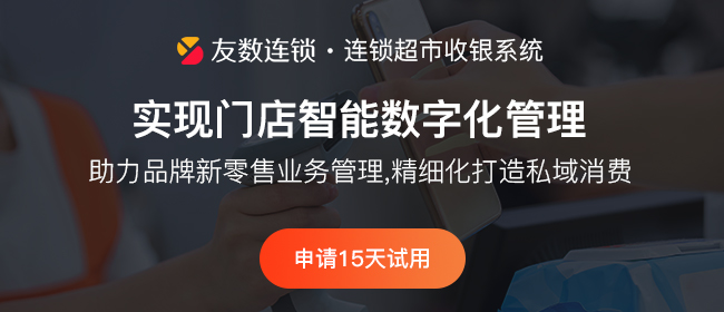 超市想要經(jīng)營好應該選擇什么樣的收銀系統(tǒng)？