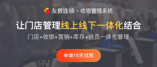 零售店收銀系統(tǒng)功能有哪些？