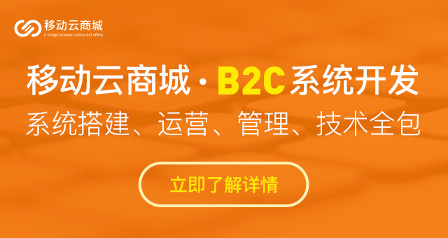 B2C模式比C2C更有前景的原因