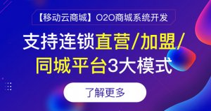 o2o購物商城的開發(fā)流程是怎么的？